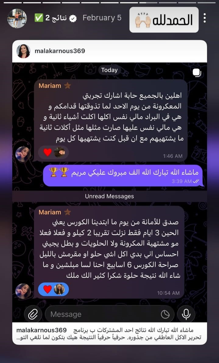 شهادة عميلة من إنستجرام