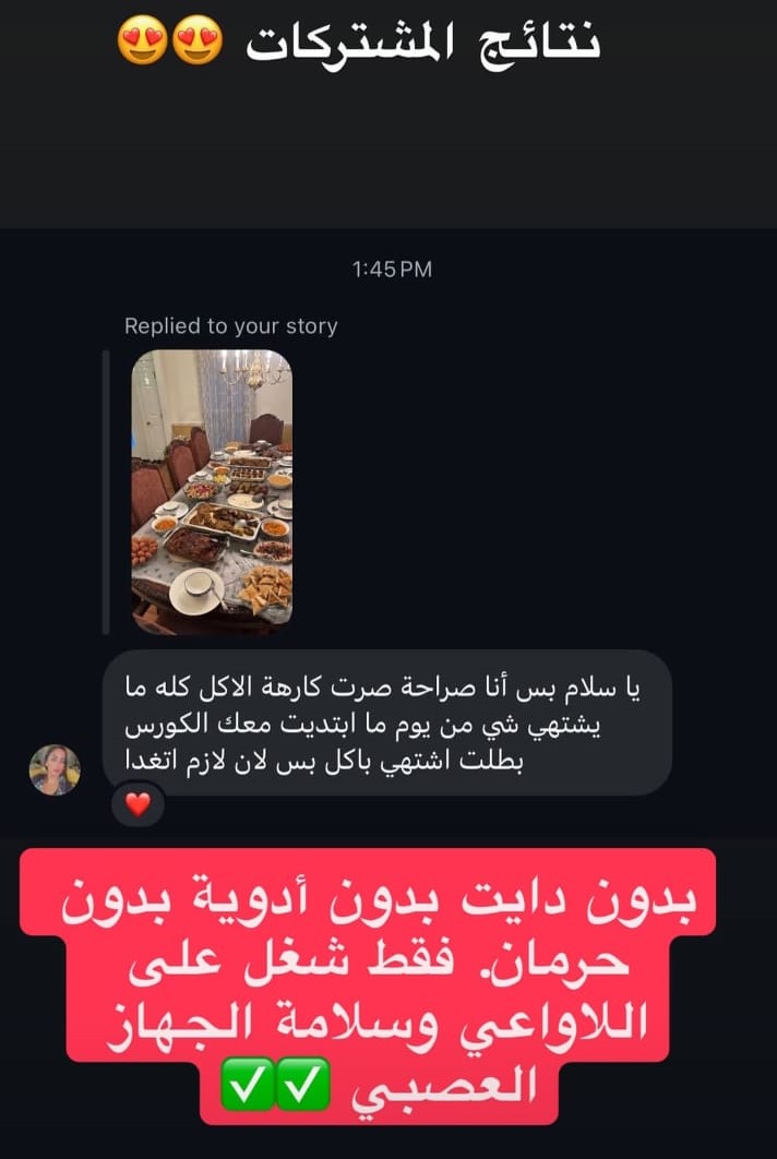 شهادة عميلة من إنستجرام