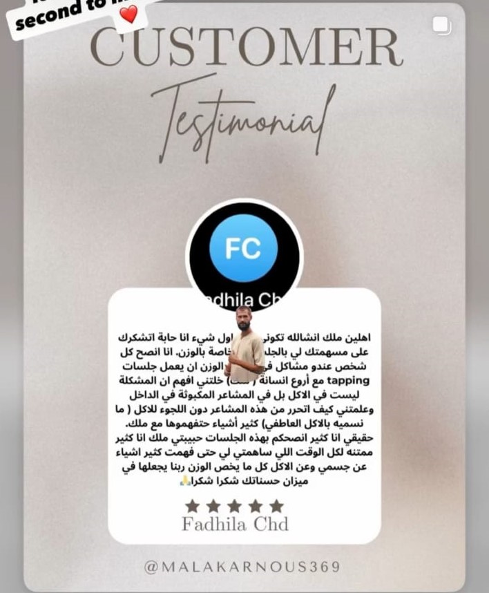 شهادة عميلة من إنستجرام