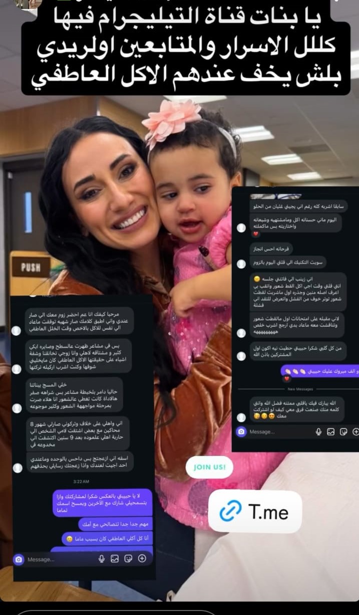 شهادة عميلة من إنستجرام