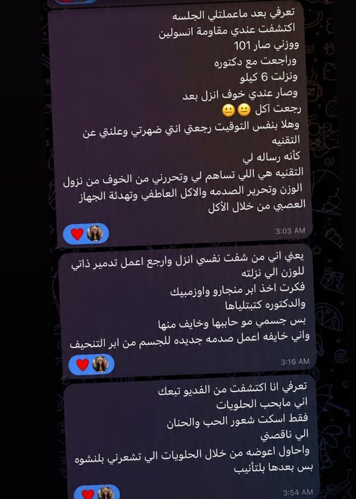 شهادة عميلة من إنستجرام