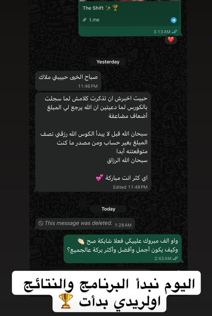 شهادة عميلة من إنستجرام