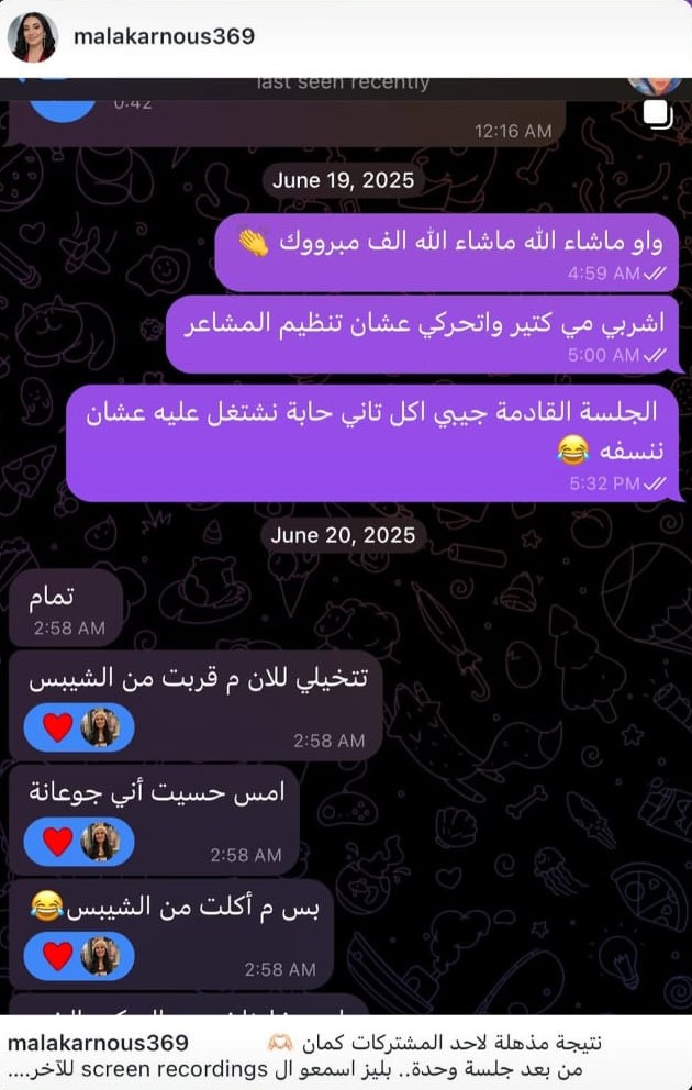 شهادة عميلة من إنستجرام
