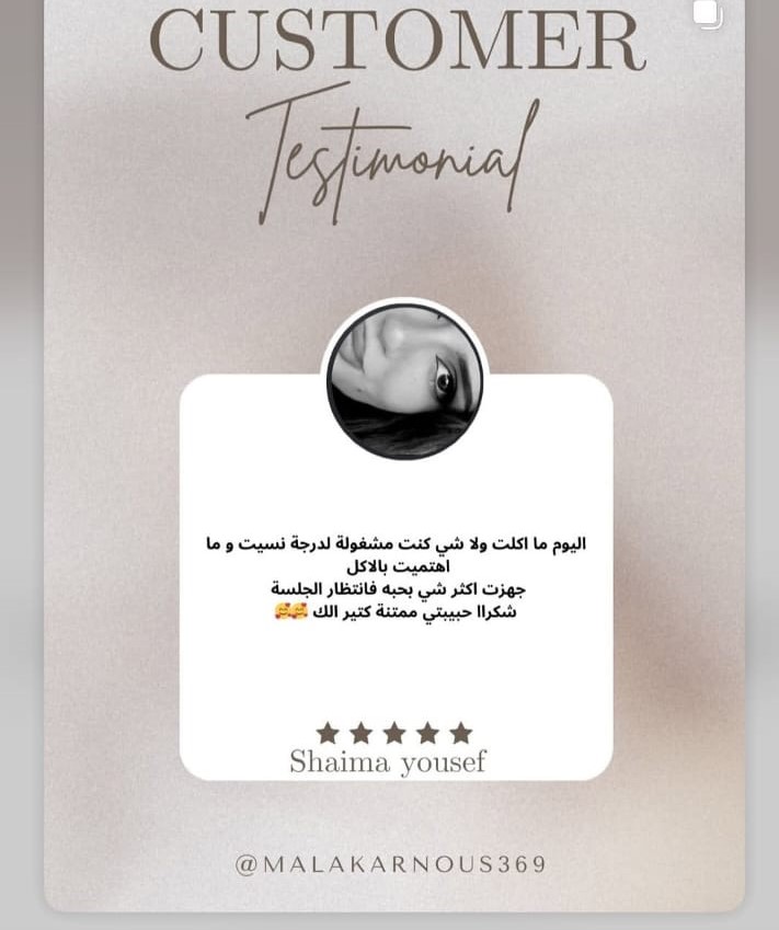 شهادة عميلة من إنستجرام