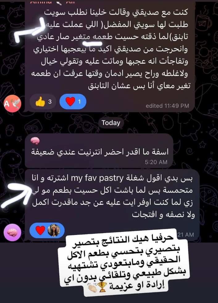شهادة عميلة من إنستجرام