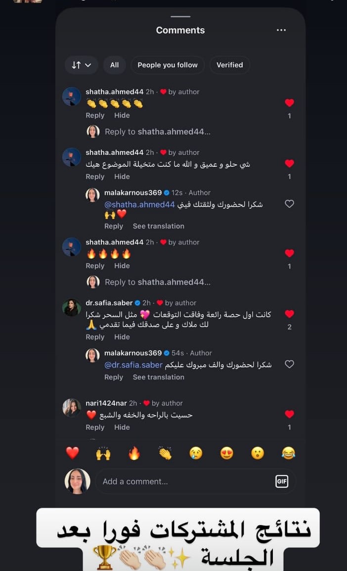 شهادة عميلة من إنستجرام