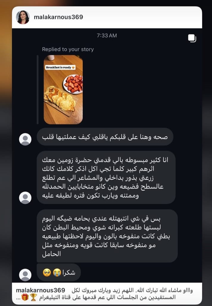 شهادة عميلة من إنستجرام