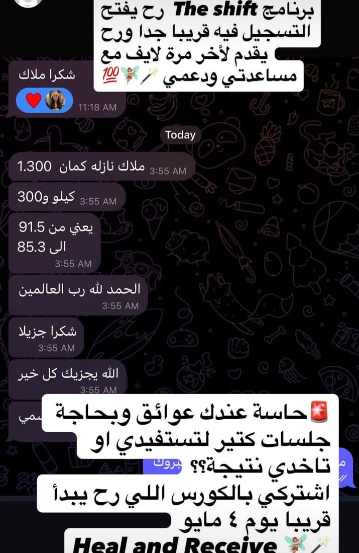 شهادة عميلة من إنستجرام