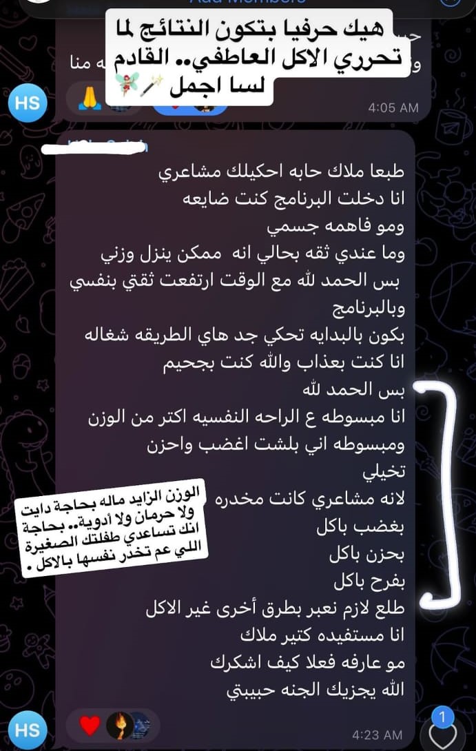 شهادة عميلة من إنستجرام