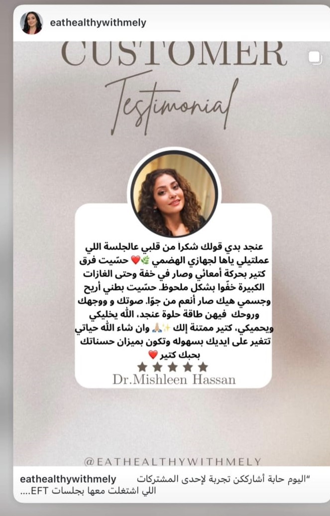 شهادة عميلة من إنستجرام