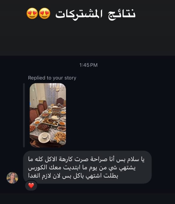 شهادة عميلة من إنستجرام