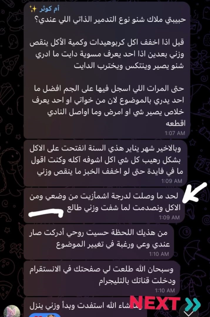 شهادة عميلة من إنستجرام