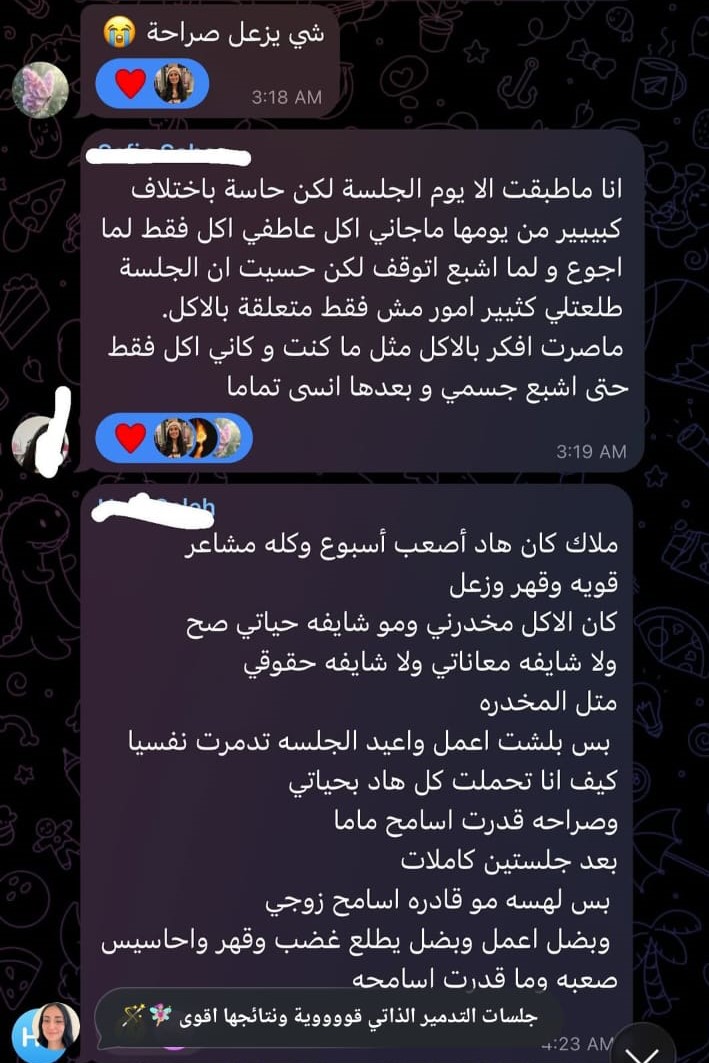 شهادة عميلة من إنستجرام